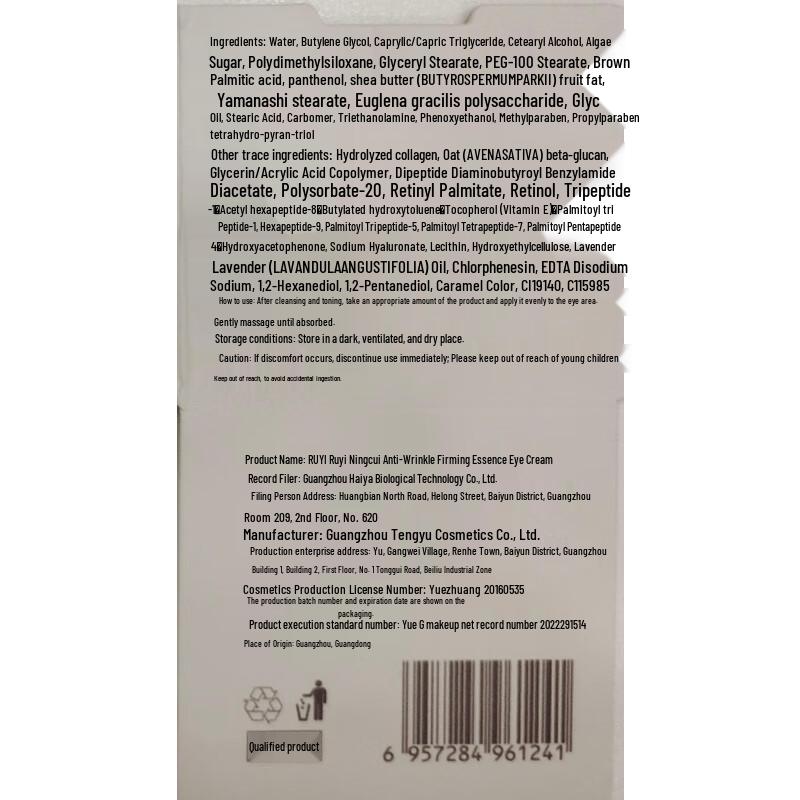 RUYI Anti-Aging & Firming Essence Eye Cream