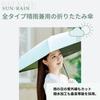 Magical Tech Protection Folding Light Heat and UV Suitable for Sun and Slim Easy Opening and Closing with Manual Solid 50cm Product Beige Parasol,