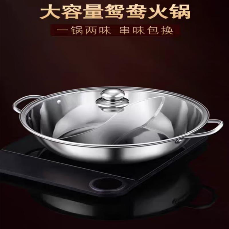 

Little Sheep Style Dual Flavor Hot Pot