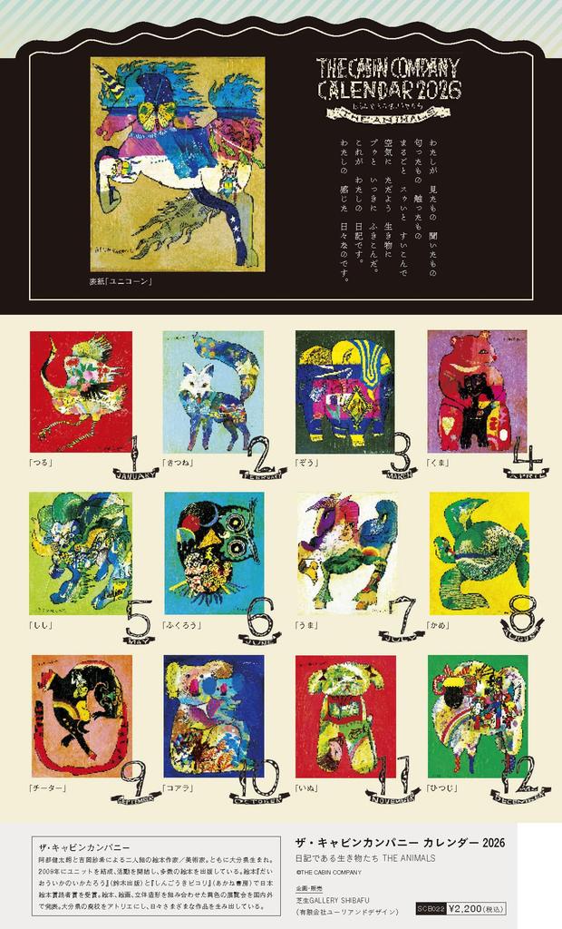 The Cabin Company Calendar 2026 THE ANIMALS Diary of Creatures Wall Calendar 2026 (2026)