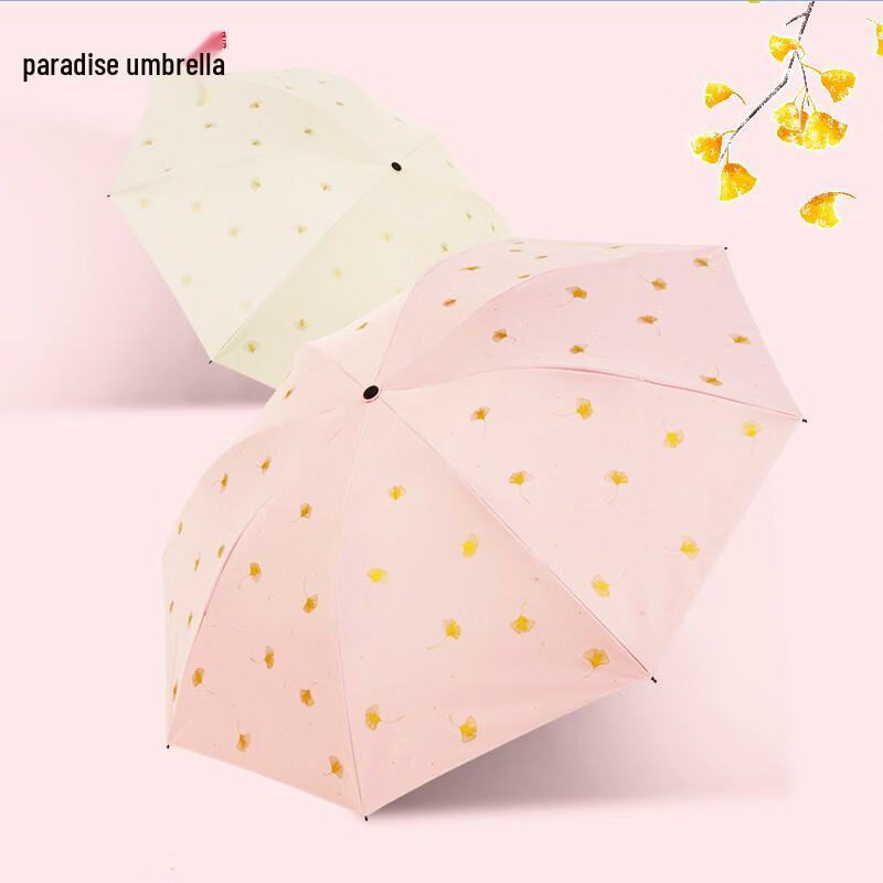 Paradise Three-Fold UV Protection Sun & Rain Umbrella