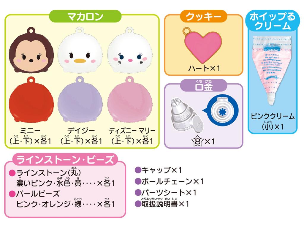 Whipple Tsum Tsum Macaron Set Minnie Daisy Disney [Disney & & Marie] W-107