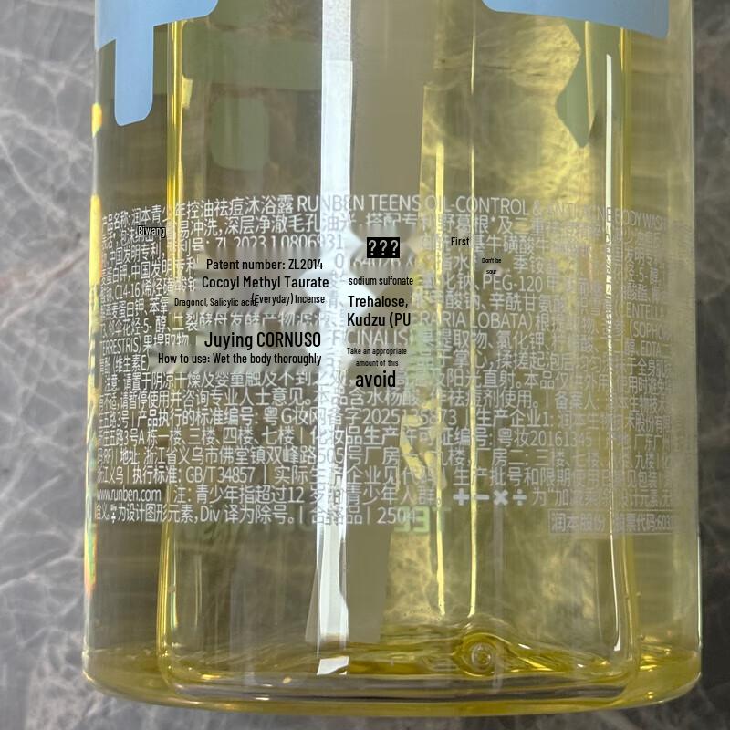 RUNBEN Teenager Oil Control Acne Shower Gel