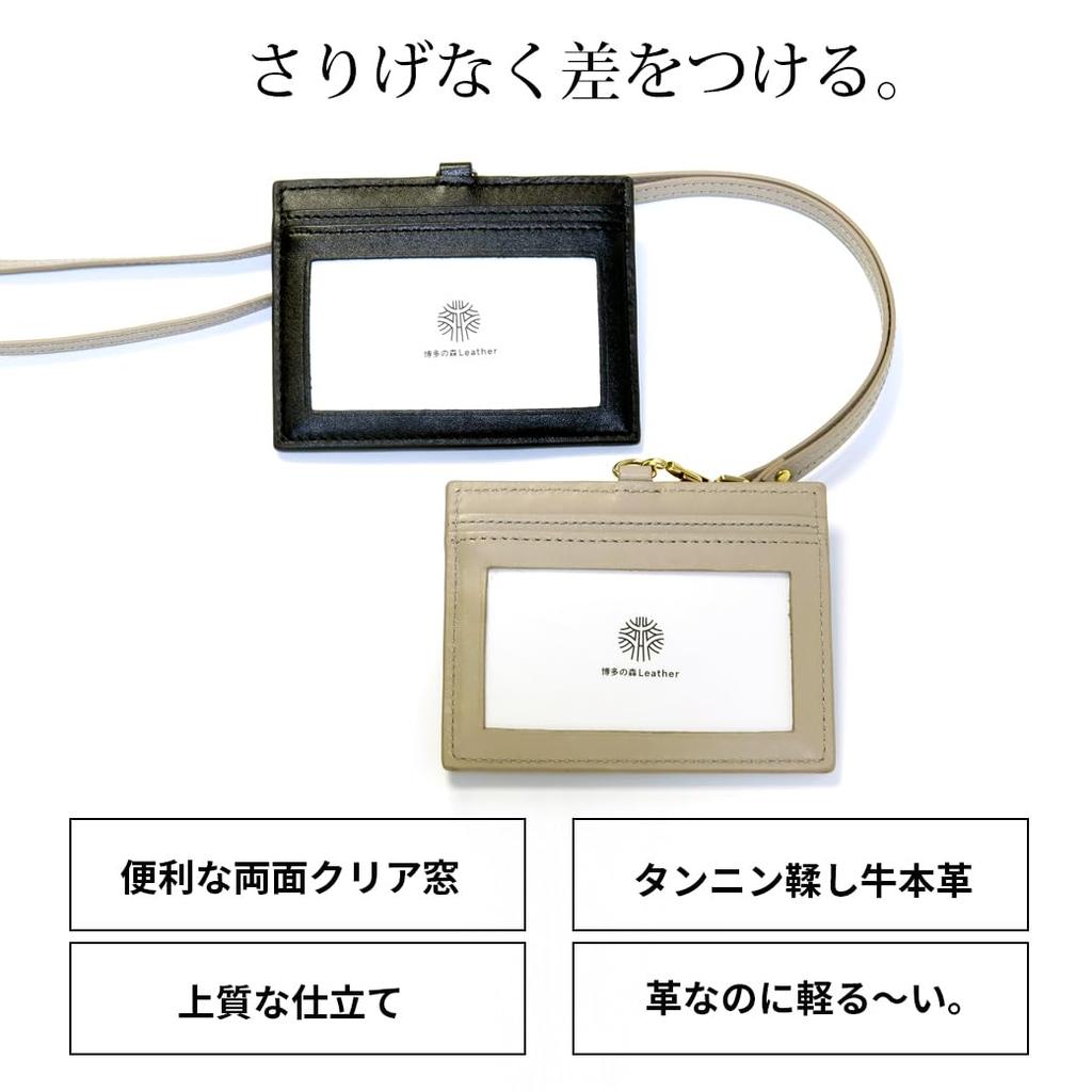 HAKATA NO MORI LEATHER Genuine Leather Double-Sided Clear ID Card Holder, Transparent Neck Strap, Holds Two Cards, Horizontal Strap, Employee ID,
