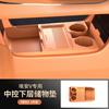 For GAC Aion i60 / Aion V 2026 Center Console Lower Storage Box, Multi-Function Organizer Tray, Interior Accessory