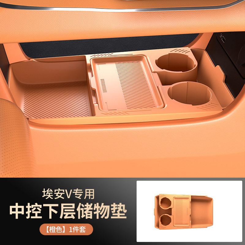 For GAC Aion i60 / Aion V 2026 Center Console Lower Storage Box, Multi-Function Organizer Tray, Interior Accessory