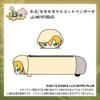 Mochimochi Maskottchen Touken Ranbu ONLINE B-Preis Mochimochi Maskottchen Stifteetui Yamabagiri Kunihiro [Kujioh] Bd.1