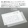 KOKUYO Tracing Paper, A3 Thin Weight, 100 Sheets