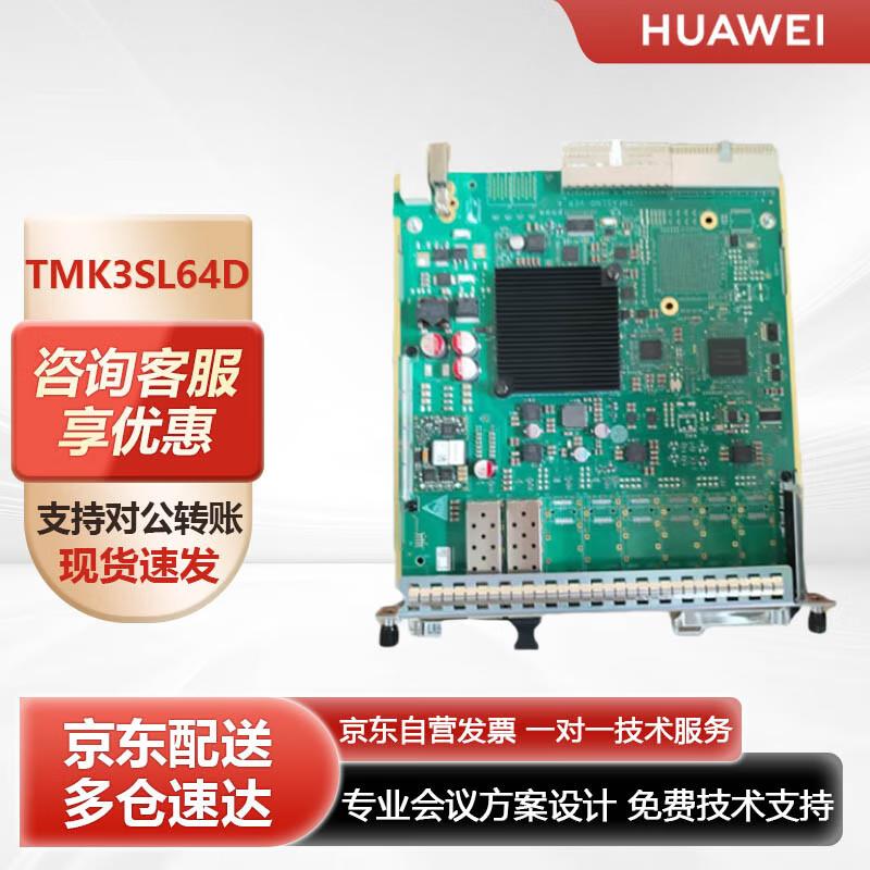 Huawei Optical Interface Boards