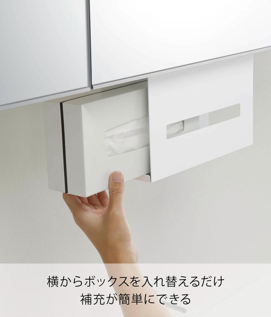 Yamazaki Jitsugyo 5010 Paper Box Holder Under Wash Cabinet White Tower Floating Storage Tissue Case Tissue Cover Approx. W25XD8.5XH18.5cm