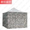 Jungle Camouflage Outdoor Pop-Up Tent & Canopy