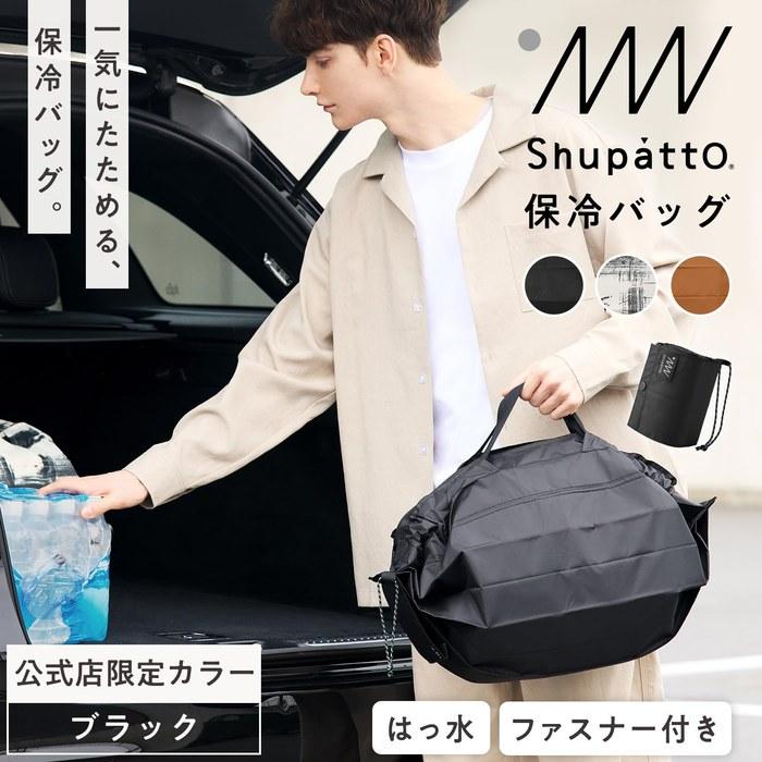 [Marna] Shupatto Insulated Bag (20L/White Birch) Foldable Eco Bag (Large Capacity)
