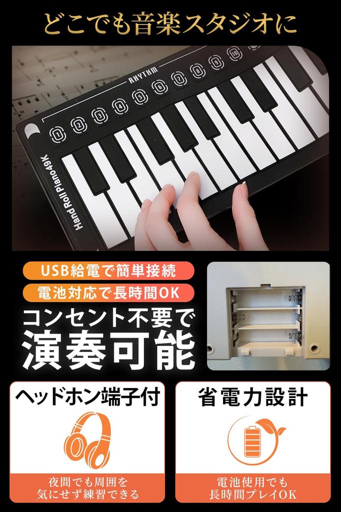 Meliore Roll-Up Piano, Electronic Piano [Recommended by Active Pianists], 49-Key Roll-Up Piano Keyboard for Beginners and Children, Foldable, Black