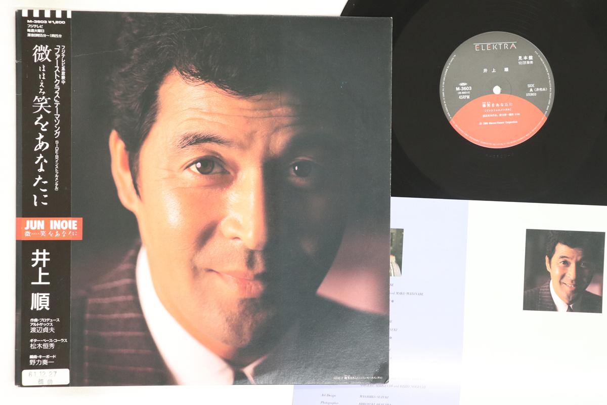 

12inch Record JUN INOUE - Hohoemi Wo Anatani M3603PROMO ELECTRA Japan Obi Japanese Enka/Traditional Used