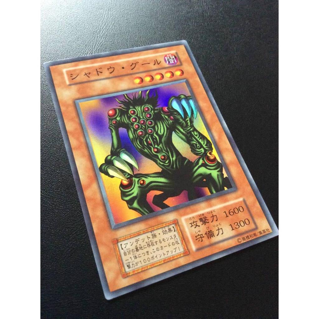 Used Yu-Gi-Oh! Early Shadow Ghoul Super Good Condition