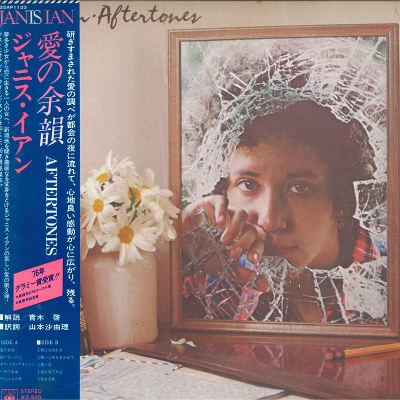 

LP Record JANIS IAN - Aftertones 25AP1133 CBS SONY 1978 Japan Pop