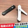 1pcs White/Black Zinc Alloy Hidden Window Handle  Hardware Accessories Screen Handle with Screws