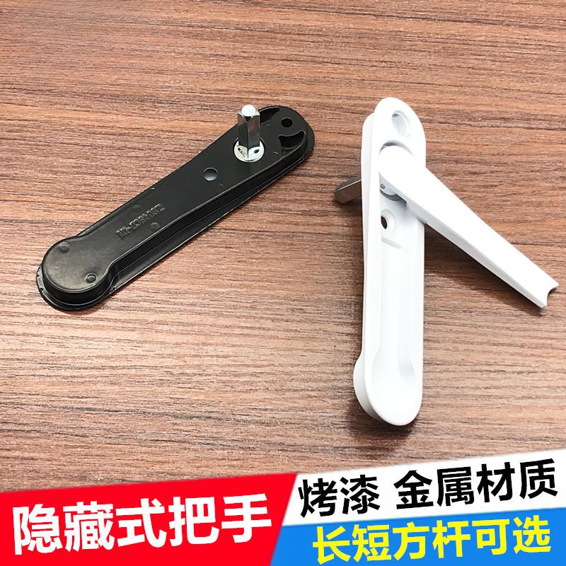 1pcs White/Black Zinc Alloy Hidden Window Handle Hardware Accessories Screen Handle with Screws