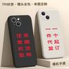 Transparent mobile phone case to Figure 15 Soft case iphone14 photo 12promax protective case text print 16