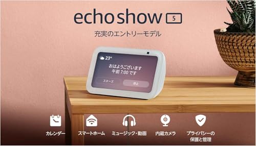 Echo Show 5 (3rd Generation) - Smart Display with Alexa, 2-megapixel Camera, Glacier White