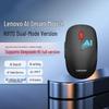 Lenovo N911S AI Smart Wireless Dual-Mode Mouse