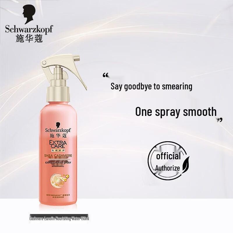 Schwarzkopf Cashmere Repair & Shine Leave-In Hair Spray