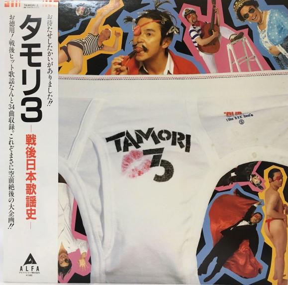

LP Record TAMORI - Tamori 3 TAMORI3 ALFA 1981 Japan Japanese Pop/Rock Used