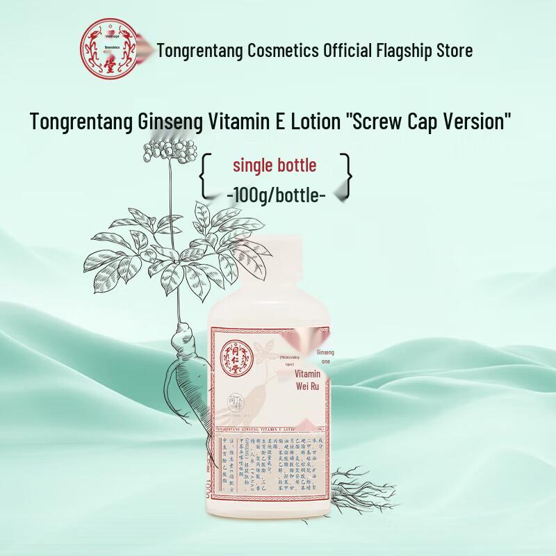 

Tongrentang Ginseng Vitamin E Moisturizing Lotion