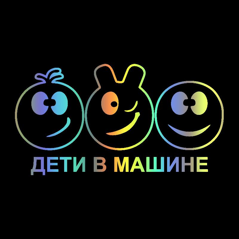 

V1170 # Дети в машине наклейка на автомобиль виниловая наклейка водонепроницаемое украшение 24x13cm разноцветный