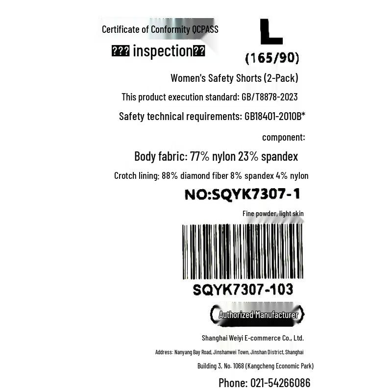 ThreeGun Women's Cooling Silk Seamless Safety Shorts