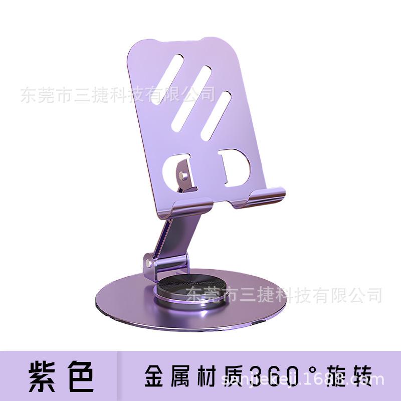 Metal mobile phone holder desktop lazy folding rotatable mobile phone tablet holder aluminum alloy live broadcast mobile phone holder chinese & english: color box