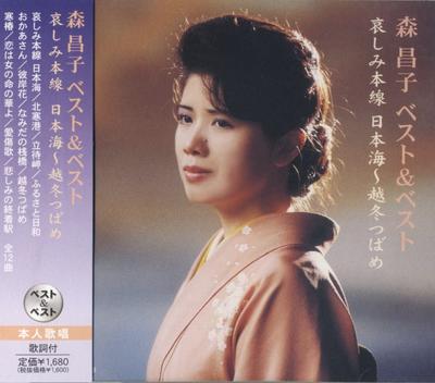 CD MASAKO MORI  Morimasako Best PBB34  PBB34 Japan Japanese EnkaTraditional Used