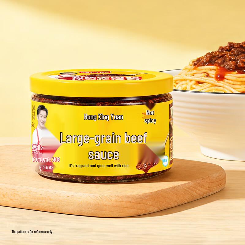 Hongxingyuan Beef Chili Sauce 306g