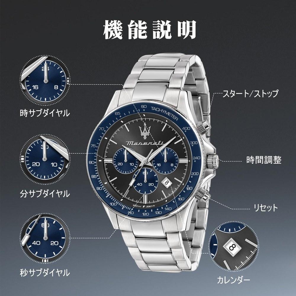 Maserati Quartz Watch Men's 44mm Blue Dial Stainless Steel Chronograph Luminous 100m Water Resistant Japan Movement R8873640018