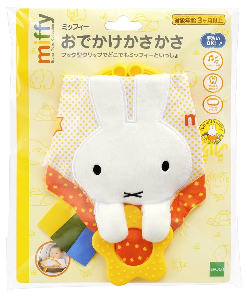 EPOCH Miffy Anywhere Cushion 60-221
