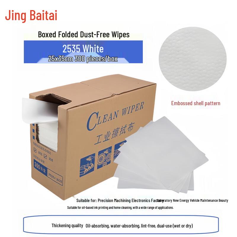 Jingbaitai High-Spec Dust-Free Multi-Functional Wiping Cloth