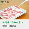 Wahei Freiz Non-Slip Yakiniku Tongs, Dishwasher Safe, Taste Exploration Korea Edition, RE-7464