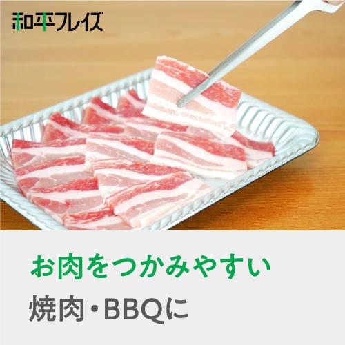 Wahei Freiz Non-Slip Yakiniku Tongs, Dishwasher Safe, Taste Exploration Korea Edition, RE-7464