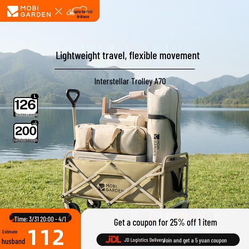 MOBIGARDEN A70 Outdoor Folding Utility Cart
