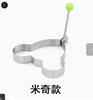 Fun-Shaped Egg for Breakfast - Kitchen Tool for Making Shaped Eggs At Home