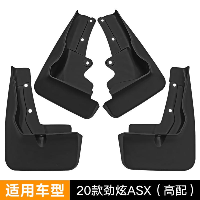 

Подходит для Mitsubishi Jinxuan Mitsubishi ASX 2020 высокого класса, автомобильный брызговик пико