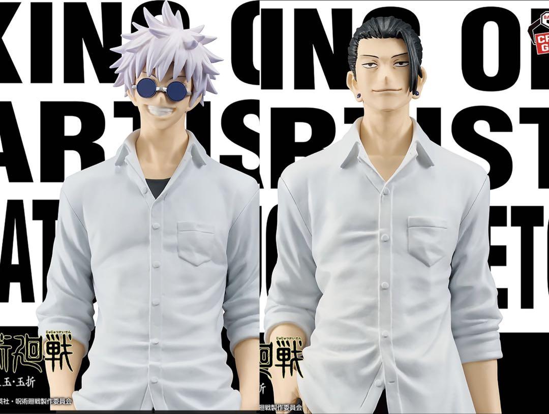 

[USED] Jujutsu Kaisen Figure KING OF ARTIST Kaiju Tama Origami-II