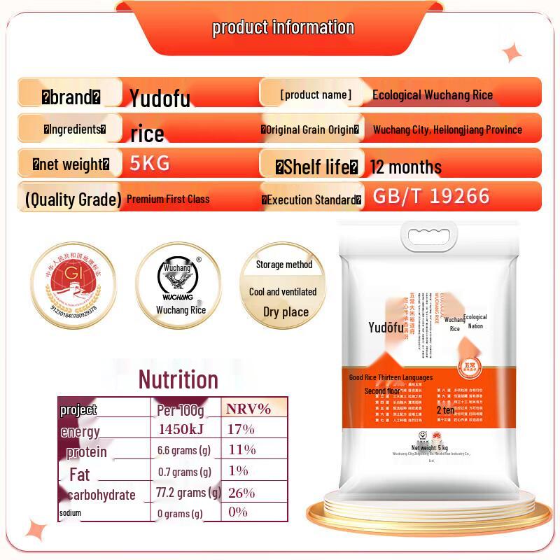 Yudaofu Ecological Wuchang Rice