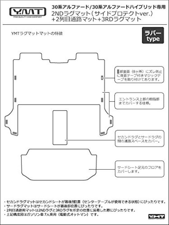 YMT 30 Series Alphard Gasoline Vehicle Package Rubber 2nd Row Passenger Passenger Passenger Mats Row Floor Mats S-C (2nd SP+3rd Row) -