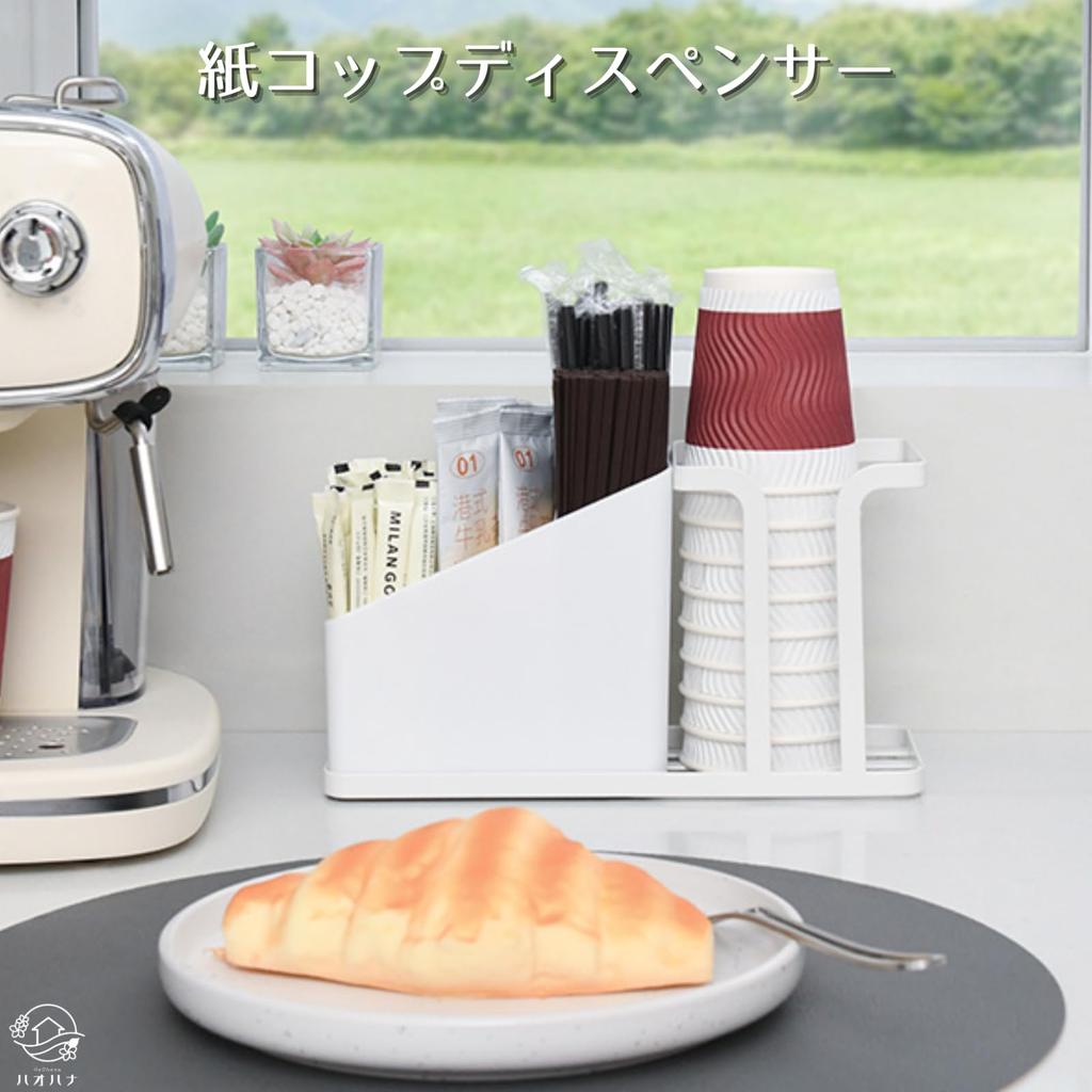 HaOhana Paper Cup HolderCup Dispenser, Mini Disposable Cup Stand, Storage for Stirring Cups, Sugar Sticks, and Coffee (Black)