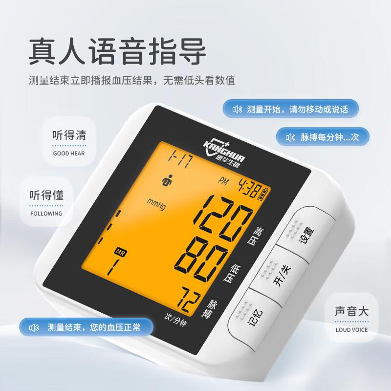 Kanghua Biology BSX318 Wrist Blood Pressure Monitor