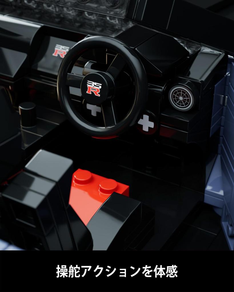 Nifeliz GTRS-35 Sports Car Building Blocks Set for Adults, Toy Model, OfficeHome Decor  Gift for Car Fans (1,323 Pieces, NF10285)