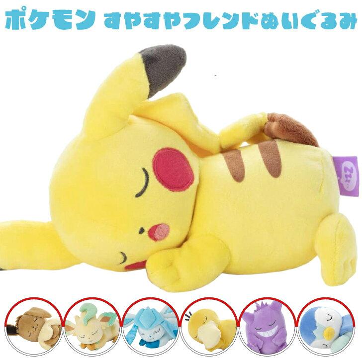Плюшевая игрушка Pokemon Сонный Друг S Пикачу Псайдак Генгар Иви Гласеон Лифеон бесплатная доставка.