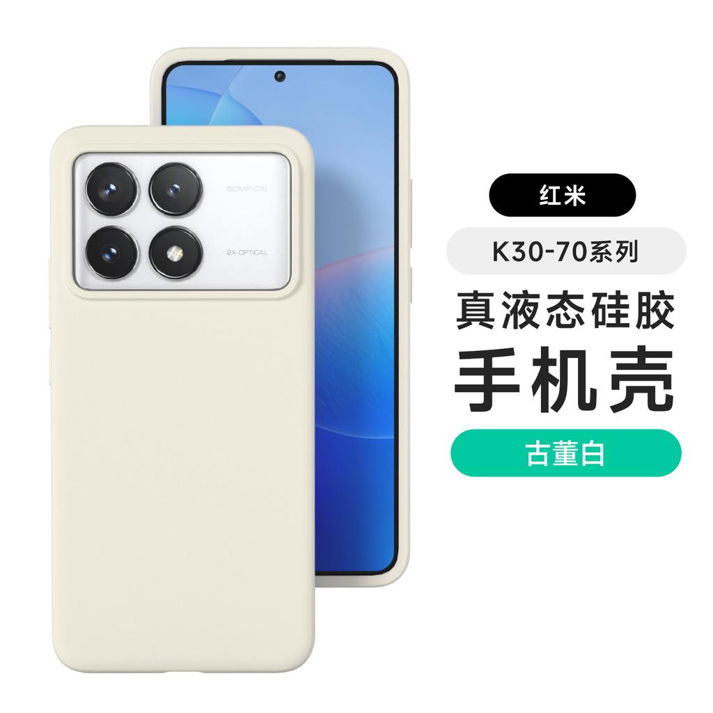 Applicable to Redmi K90Promax liquid silicone mobile phone case Redmi Turbo4Pro skin feel simple solid color anti-drop