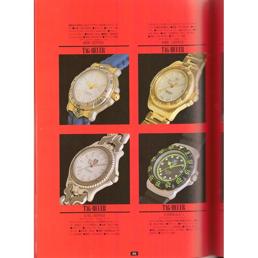 Used World Mook 13 "World Watch Yearbook" 1994 Edition Chronograph/Divers/Digital/Swatch/World Time/ROLEX/OMEGA/Cartier